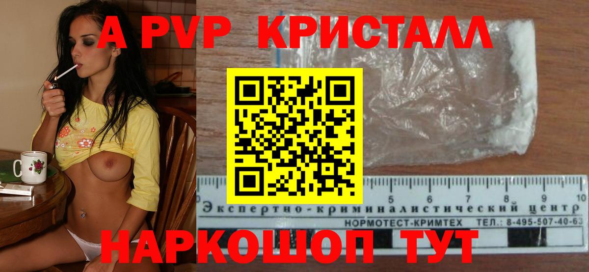 Alpha PVP СК Тула