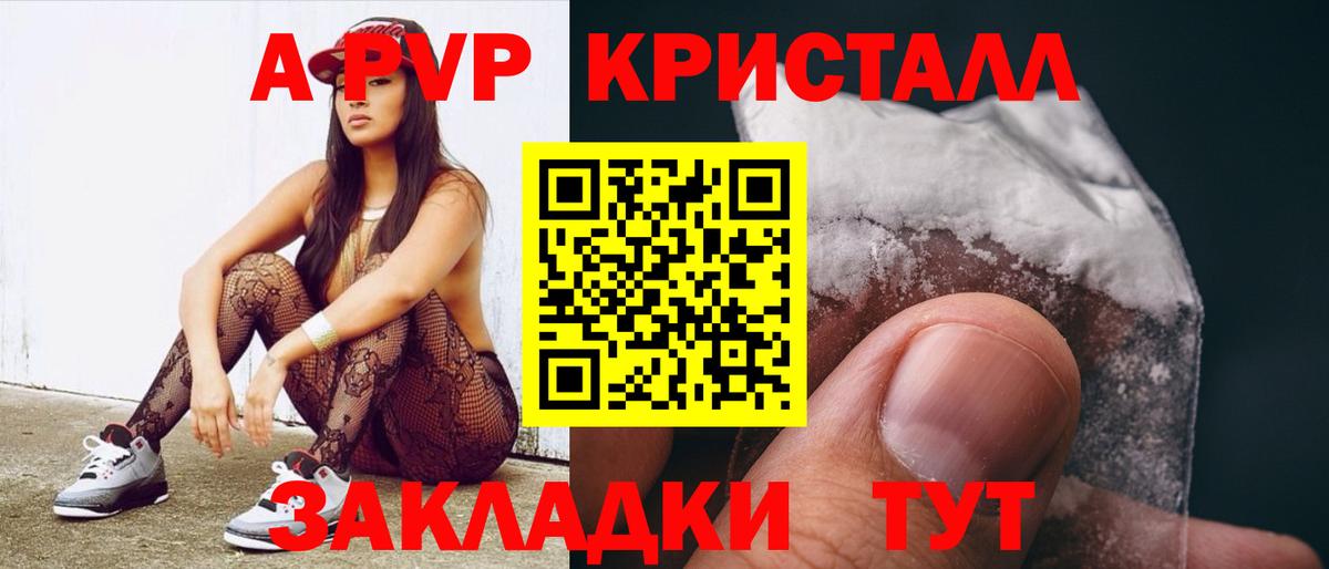 A-PVP Crystall  Alpha-PVP СК КРИС  Альфа ПВП  A PVP мука  Тула  Вход с VPN 
