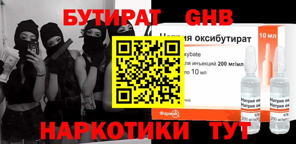 Тула  Бутират  Вход с VPN  БУТИРАТ BDO 