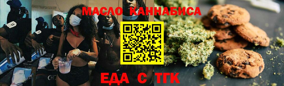 Тула  Canna-Cookies конопля  Вход с VPN 
