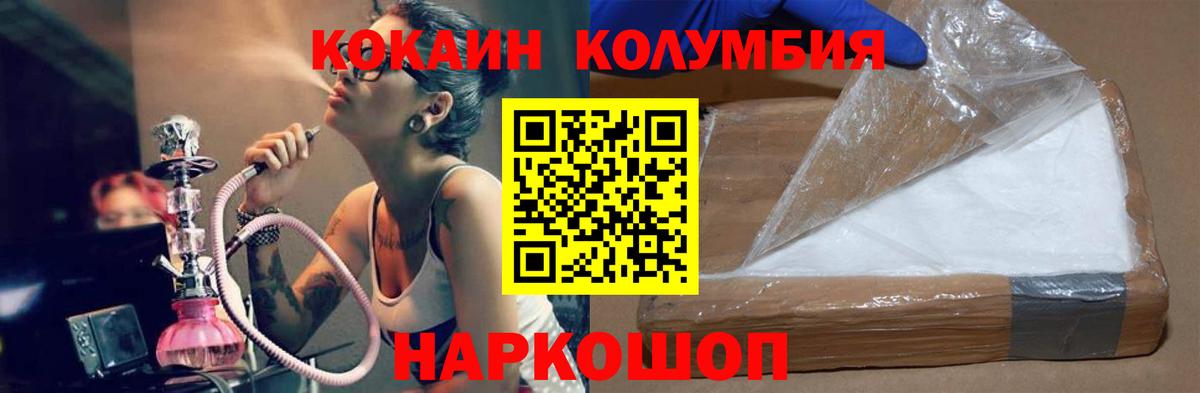 купить наркотик  Кокаин VHQ  КОКАИН 97%  КОКАИН  Вход с VPN  Тула 