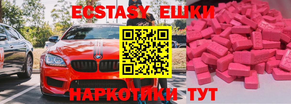 Тула  Экстази  Вход с VPN  Ecstasy TESLA 