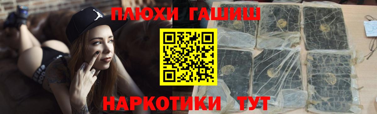 ГАШИШ хэш Тула