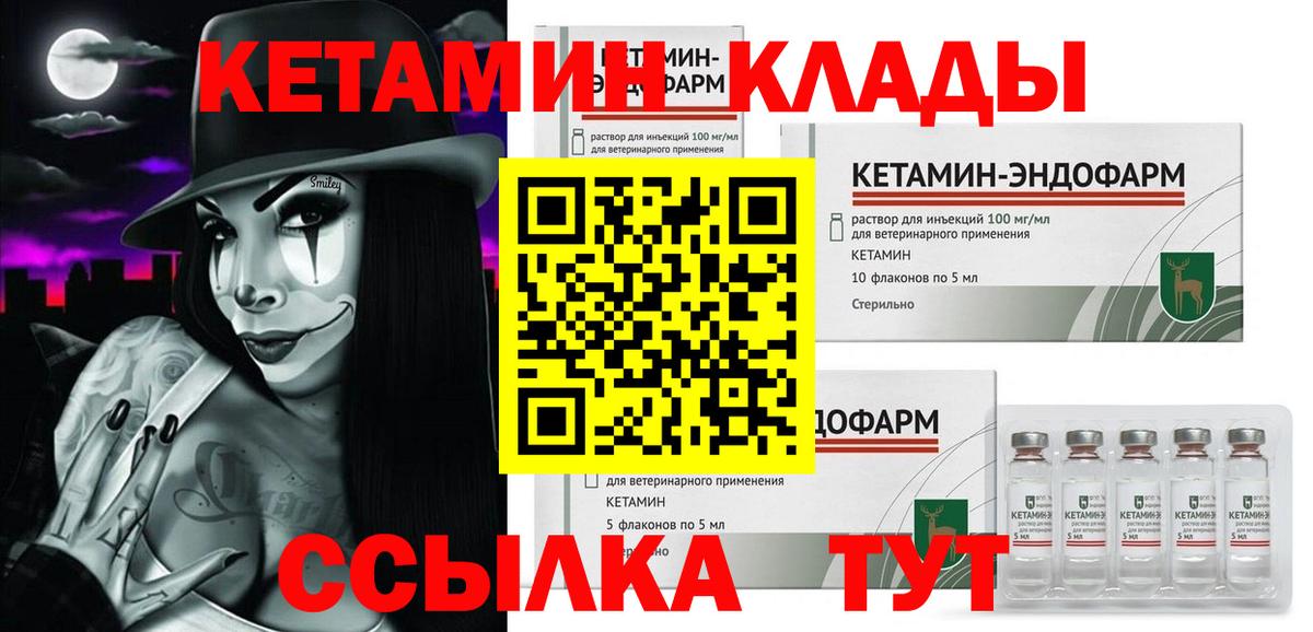 КЕТАМИН VHQ Тула