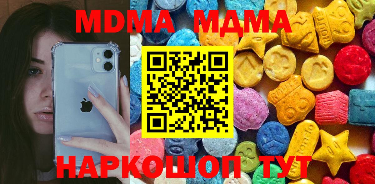 MDMA crystal  Вход с VPN  Тула  МДМА Molly 