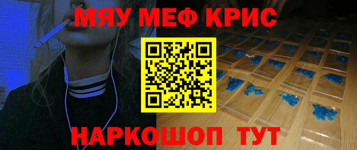 Мефедрон VHQ  даркнет сайт  Тула  Меф мяу мяу  Вход с VPN  Меф 