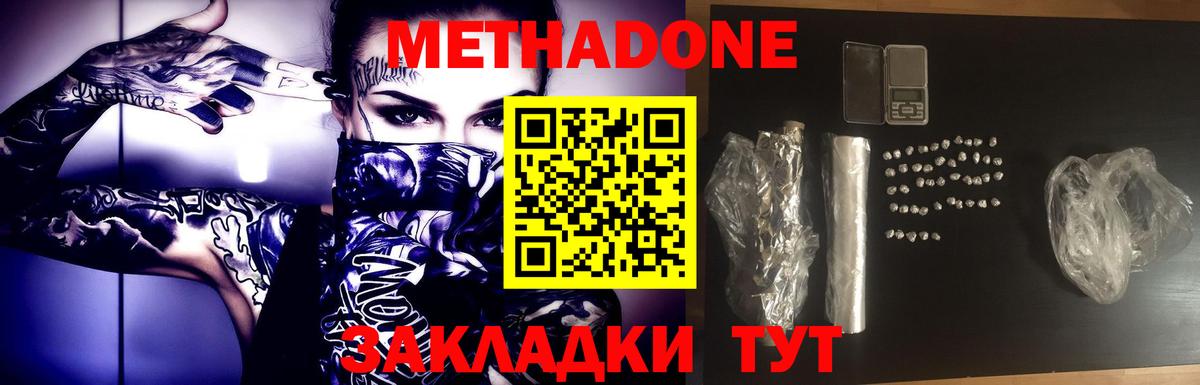 Метадон мёд  МЕТАДОН кристалл  Тула  Вход с VPN 