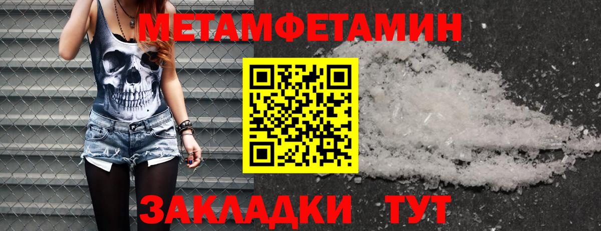 МЕТАМФЕТАМИН витя Тула