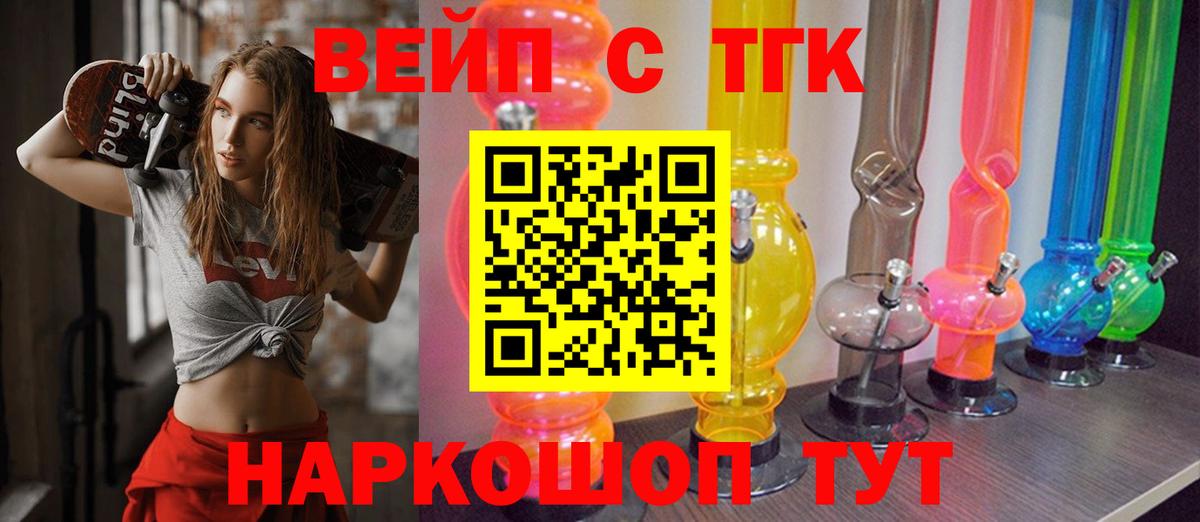 Дистиллят ТГК жижа  Вход с VPN  Тула 