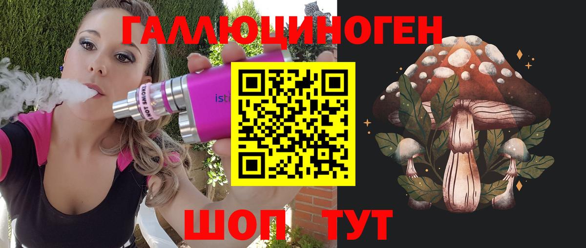 Галлюциногенные грибы прущие грибы Тула